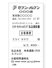 完了画面の確認